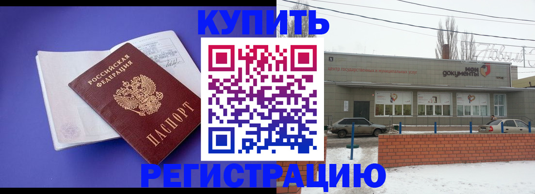 где прописаться в Тогучине