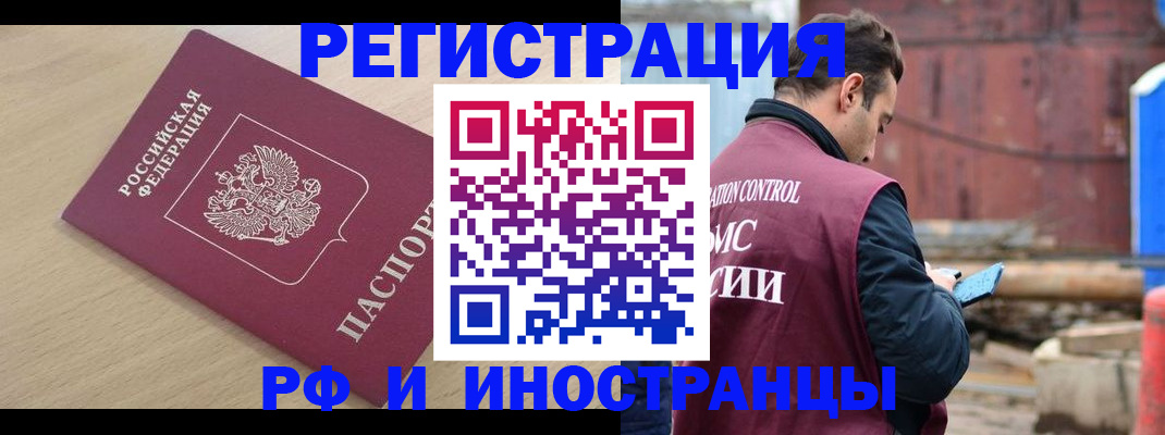 прописка поиск в Тогучине